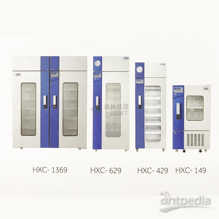 海尔冰箱<em>HXC-149</em> 4℃血液保存箱 