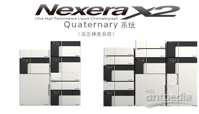Nexera Quaternary <em>快速</em>LC分析条件优化系统