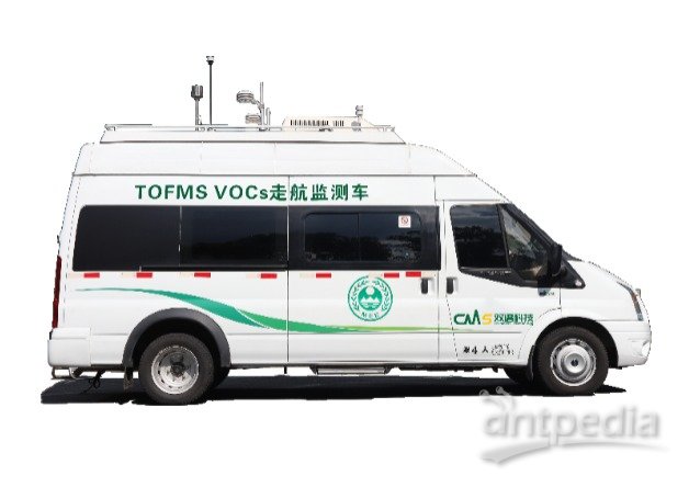 CMS ZouH 1000 TOFMS VOCs走航监测车