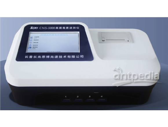 CNS-5000真菌霉素速测仪