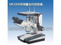 金相显微镜MR2000
