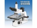 金相显微镜MV4000