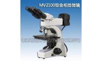  金相显微镜MV5000
