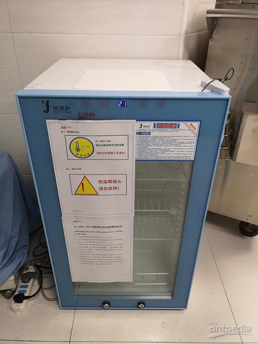 抗体10-30度冰箱