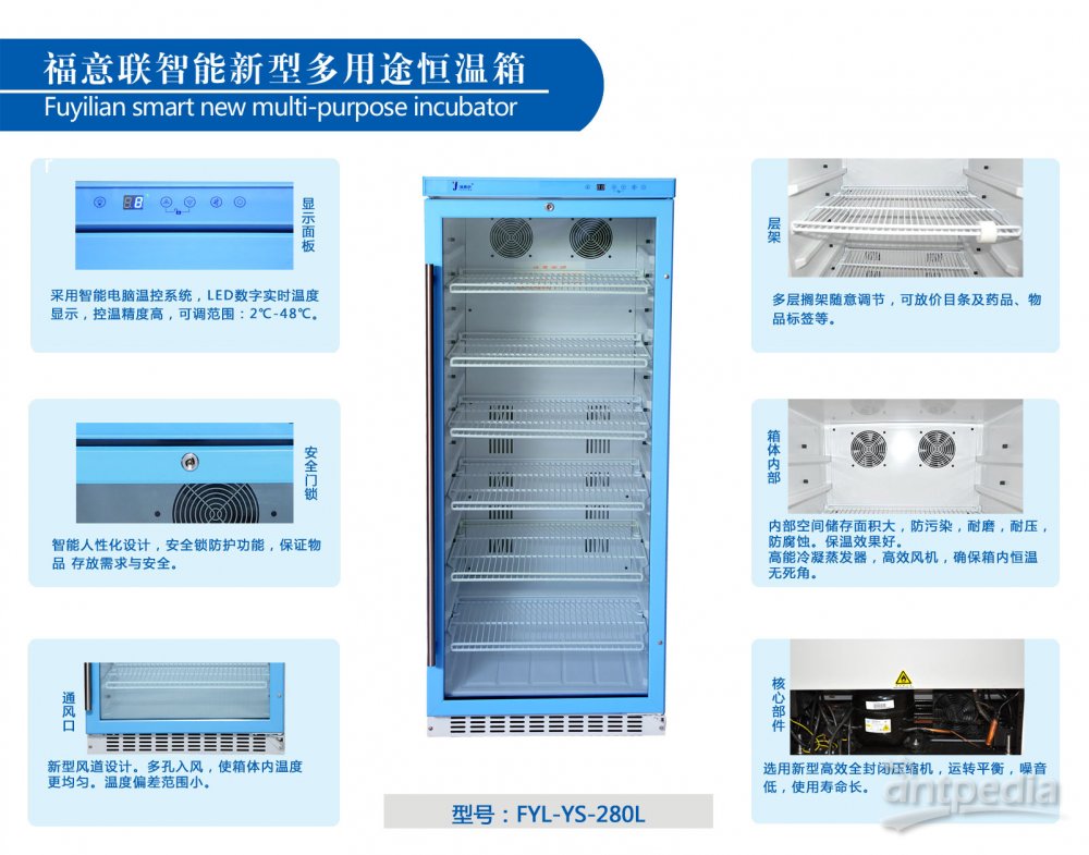 2-8度<em>毒</em>麻类标准品放置冰柜 大容量冷藏柜