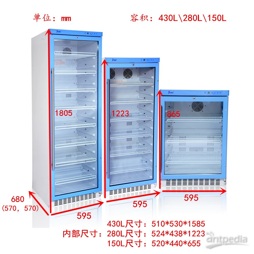 10-25度制<em>药厂</em>对照品带锁冰箱