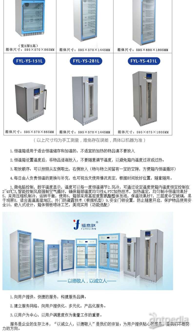 2-8度<em>TRC</em>标准品放置冰柜 大容量冷藏柜