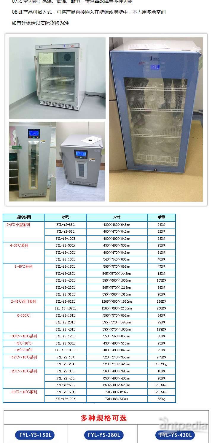 低温保藏系统送检样品冷藏箱（箱内存储温度：2℃～8