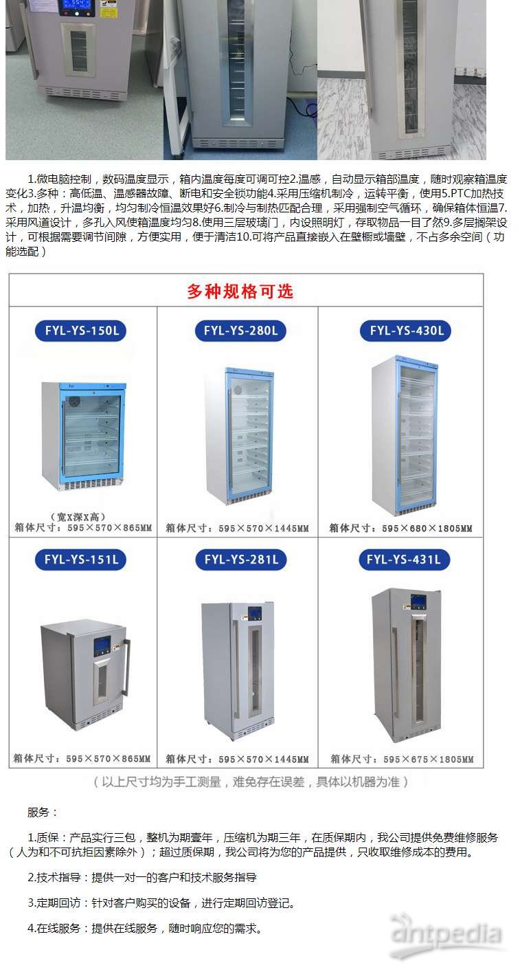 检验检疫标本储存展示柜 冷柜 FYL-YS-430L