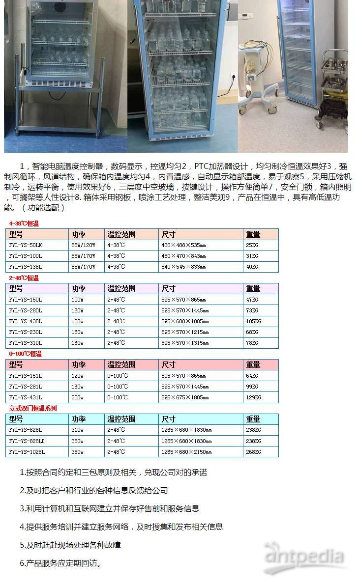 智能标本储存展示柜 低温冰箱 FYL-YS-1028L