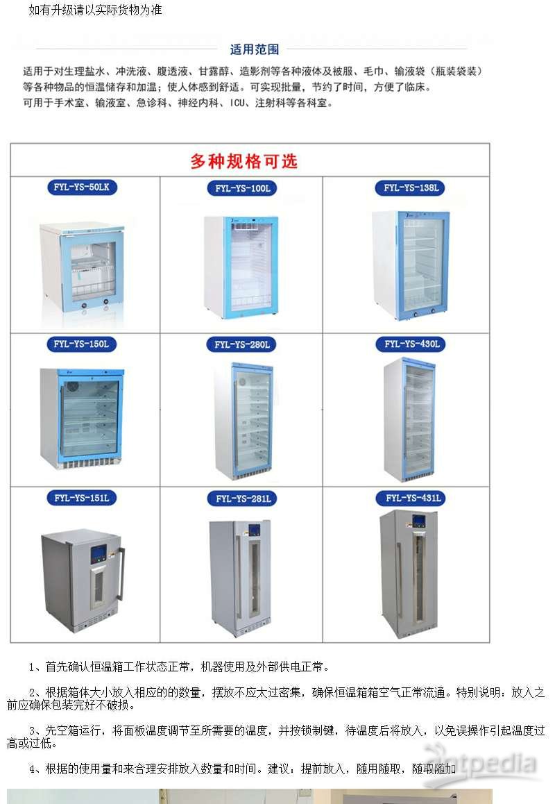 口岸检疫超低温冰箱；药品柜；冰箱；标本储存展示柜 FYL-YS-128L