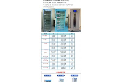 动物检疫冰箱 FYL-YS-1028LD
