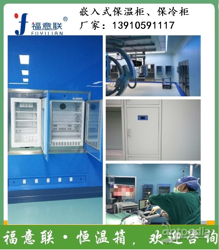 <em>黄</em>码医院手术室净化工程保暖柜配置清单
