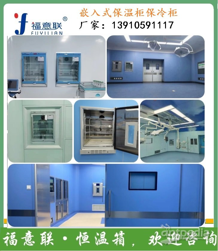 黄<em>码</em>医院手术室净化工程保温柜临床表现