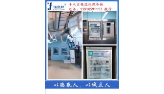 日间手术室净化工程手术室装备-保温柜产品介绍