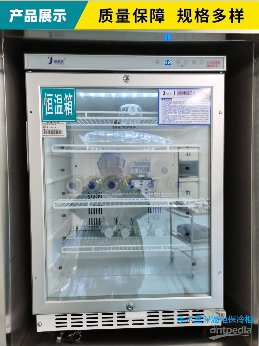 大型冷藏柜 设定温度范围：2℃-8℃操作说明书