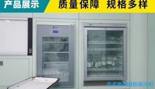 药品储存柜（冷冻）有效容积90L操作流程