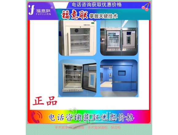 保暖柜有效容积：≥120L制冷性能操作说明书