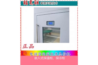 保暖柜培养箱标准