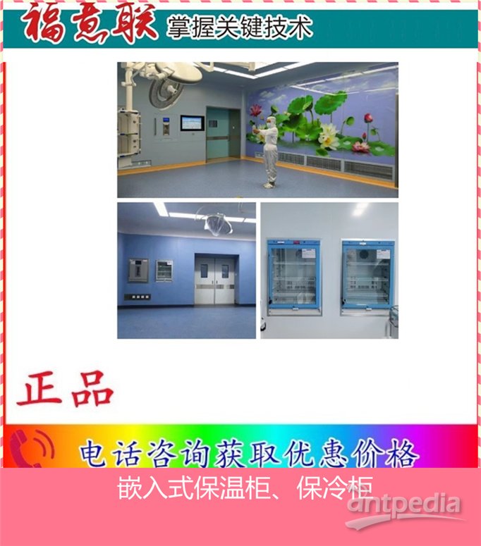 手术室及走廊温液柜