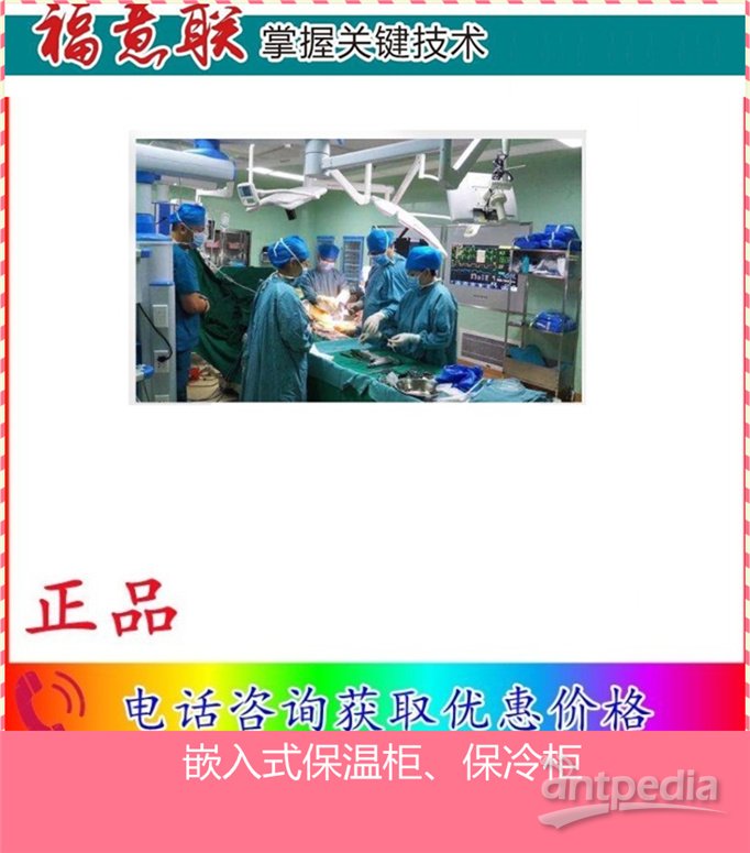 <em>黄</em>码医院手术室净化工程医用保温毯柜