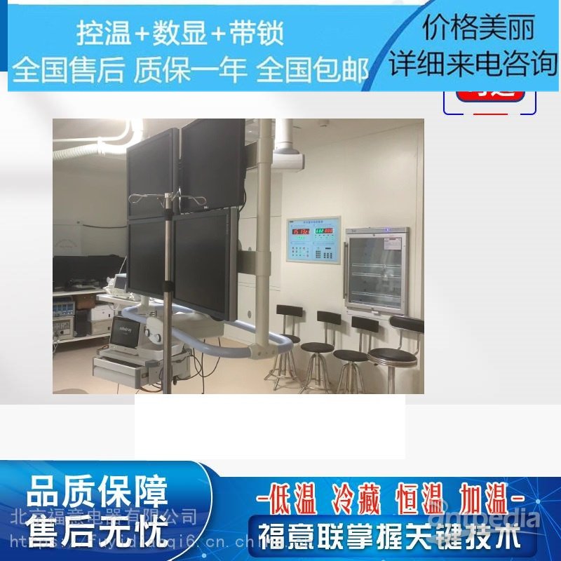 <em>心</em>外科手术室净化暖液柜