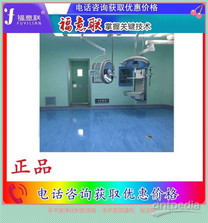 黄<em>码</em>医院手术室净化工程医用温毯柜