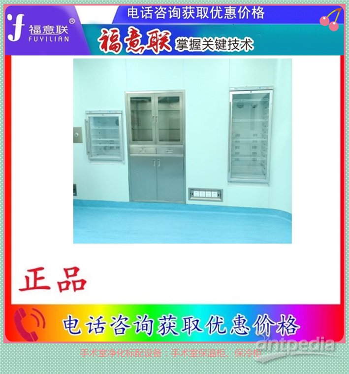 黄<em>码</em>医院手术室净化工程暖温毯柜