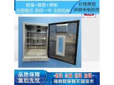 保温保冷柜(带锁药品冰箱)功能介绍