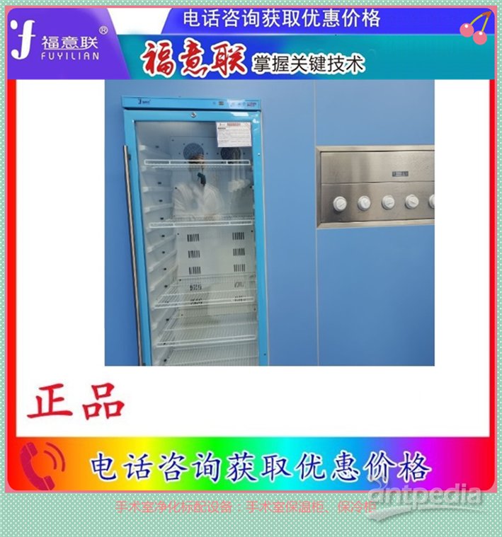 保冷柜(立式标本冷藏柜)特质