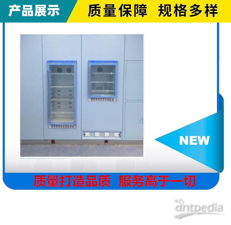 嵌入式保冷柜(标本恒温柜FYL-YS-828L)投标