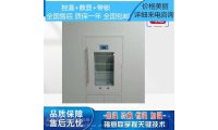手术室保温柜控制温度范围5度-80度不锈钢FYL-YS-1028L