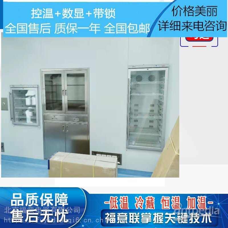 镶嵌式标本冷藏储存柜 保温柜 培养箱