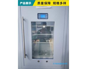 内嵌式恒温箱（采室温浴盐水） 嵌入式保冷柜 恒温培养箱