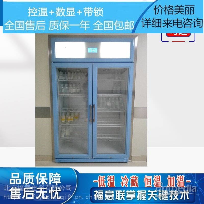 嵌入式医用冰箱（2°<em>C-8</em>°<em>C</em>） 保冷柜 输液加温器
