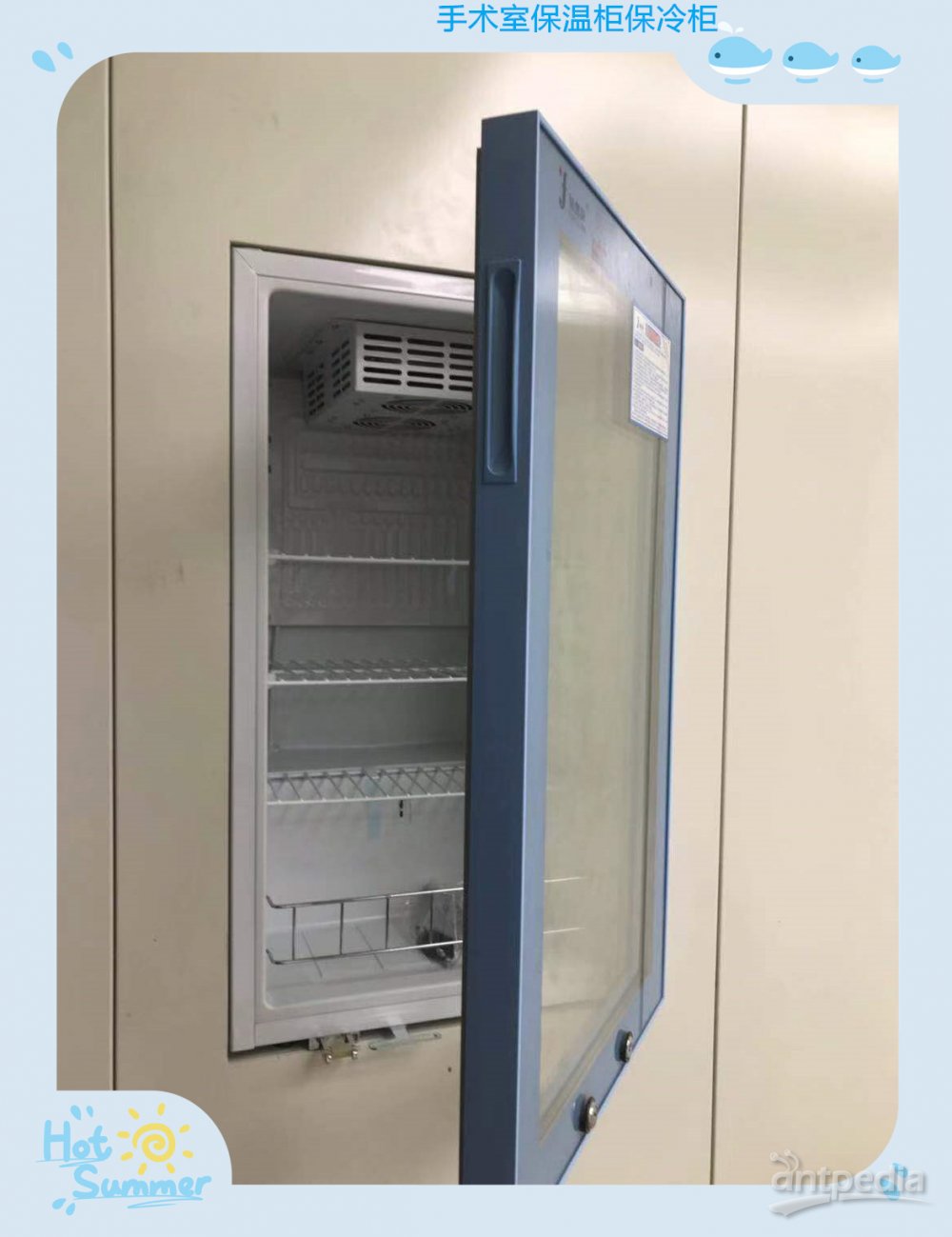 嵌入式保冷柜（智能<em>毒</em>麻药品柜）FYL-YS-230L