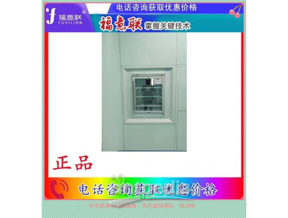 嵌入式保冷柜（多功能阴凉柜）FYL-YS-828LD