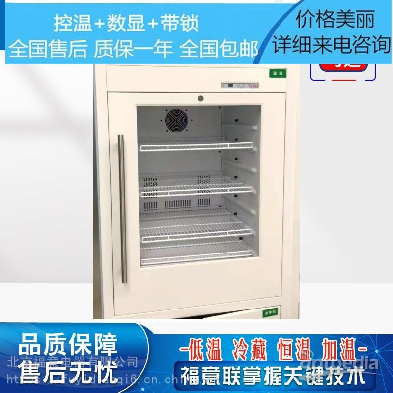 嵌入式保温柜（多功能低温冰箱） 内部尺寸：350*390*<em>452</em>