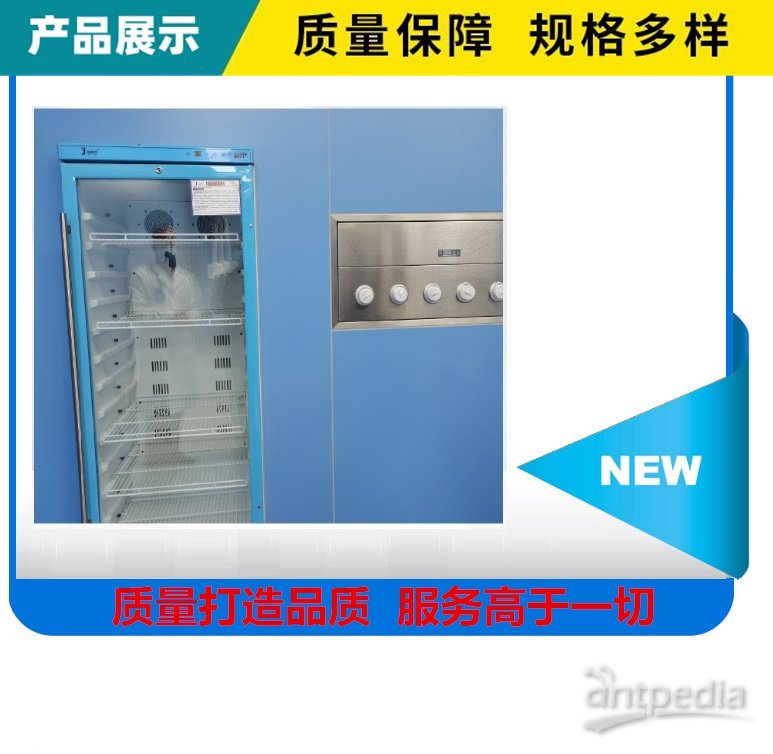 嵌入式保冷柜（多功能低温冰箱） <em>规格</em>：<em>有效</em>容积150L