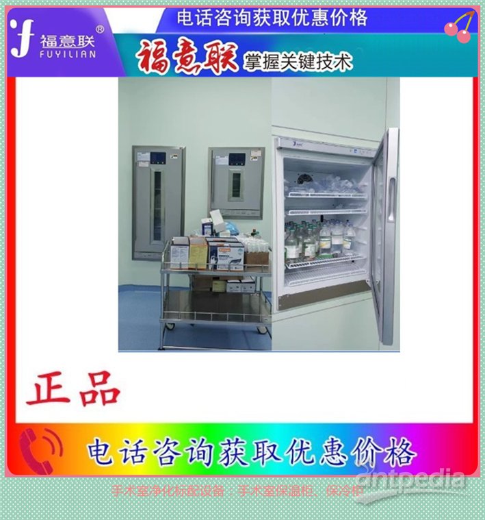 嵌入式保冷柜（多功能冰箱） 外形尺寸：700x500x1050mm