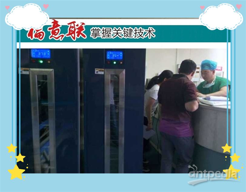 <em>菌</em>手术间恢复室病人液体加温箱 保冷柜