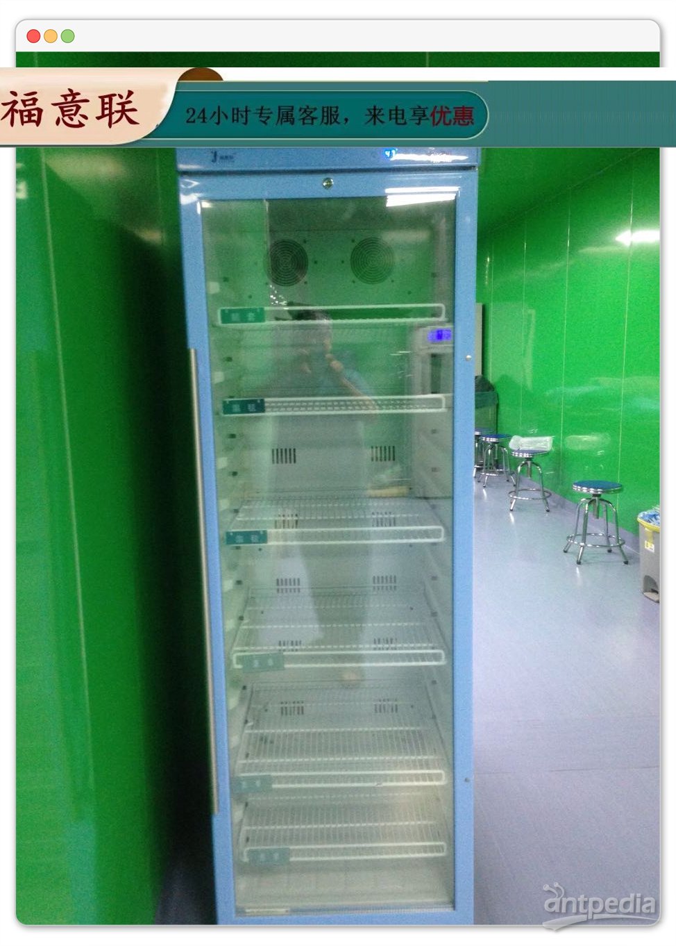 <em>25ml</em>痰培养瓶标本-30℃专用冰箱（医用低温冰箱）FYL-YS-828LD