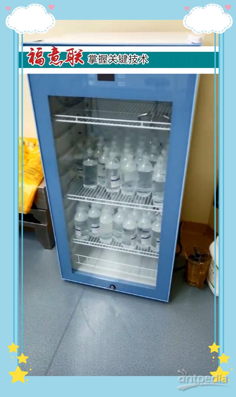 医院检验科生化培养箱（1-5℃冷藏保存<em>于</em>硬质玻璃瓶）FYL-YS-230L