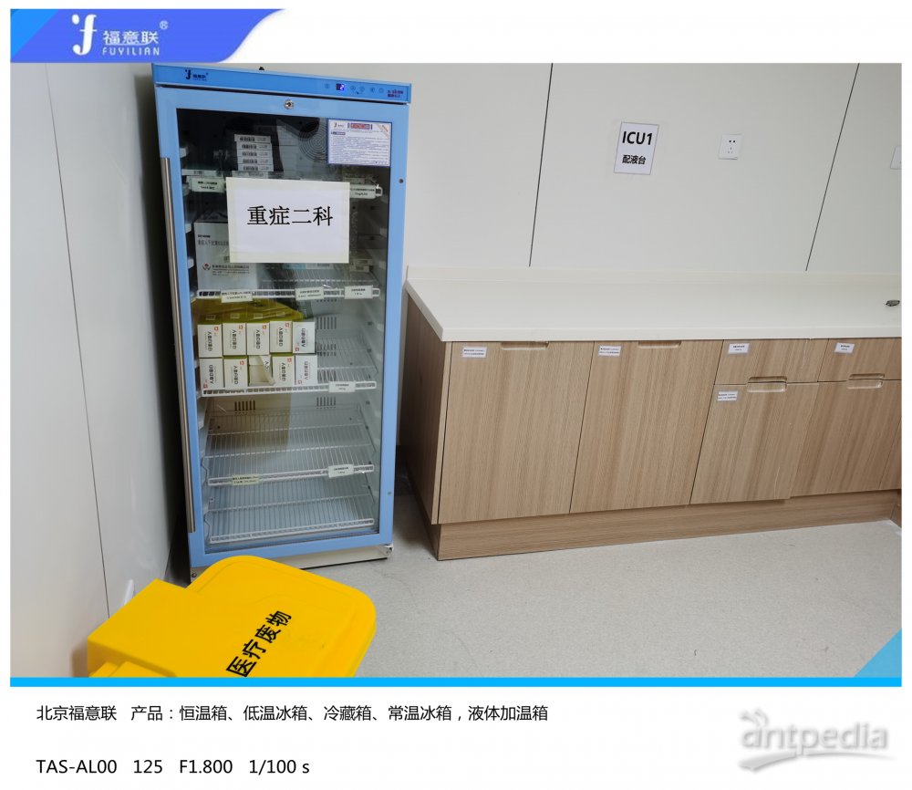临床检验设备结核样本冷藏箱FYL-YS-150L