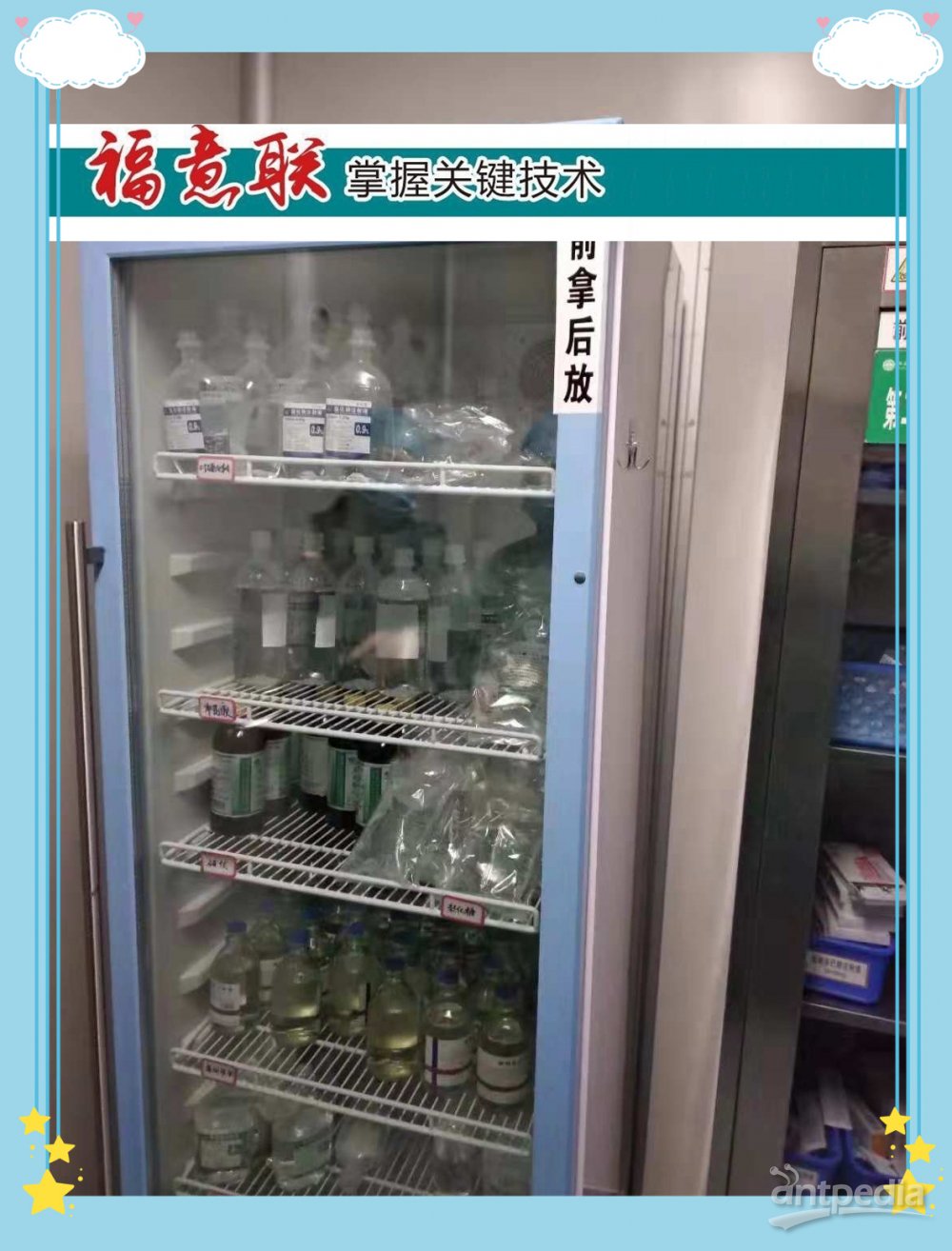 <em>25ml</em>痰培养瓶标本医用冰箱（医用冷藏冰箱）FYL-YS-1028LD