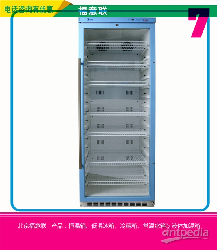 非血液标本生化培养箱（1-5℃冷藏保存于硬质<em>玻璃瓶</em>）FYL-YS-100L