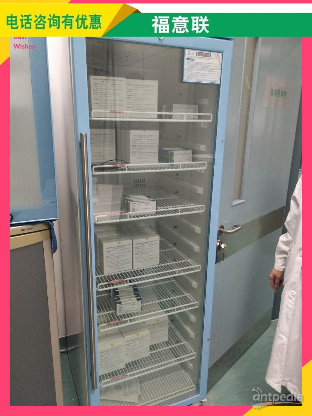 <em>非</em>血液标本（冰箱（-20°））FYL-YS-310L