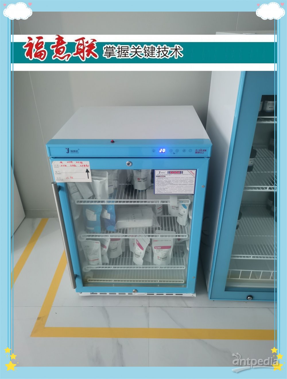 <em>非</em>血液标本-<em>30</em>℃专用冰箱（医用低温冰箱）FYL-YS-100L