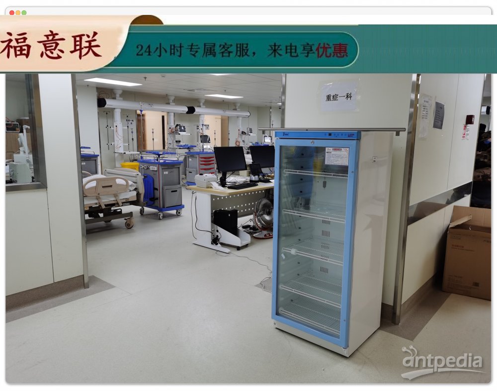 （GCP办公室）生化培养箱（1-5℃冷藏保存于硬质玻璃瓶）FYL-YS-1028L