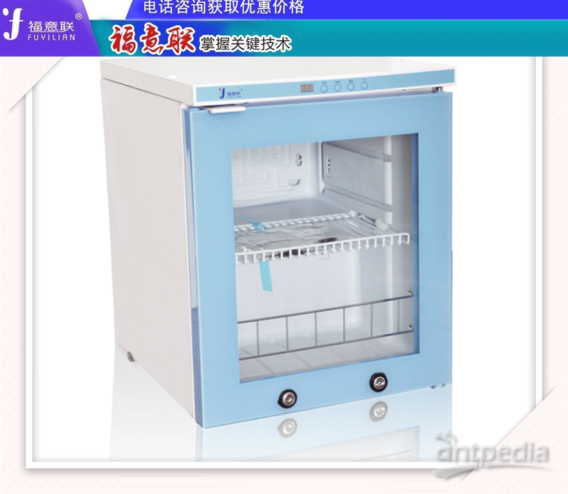 医院检验科生化培养箱（1-5℃冷藏保存于硬质<em>玻璃瓶</em>）FYL-YS-128L